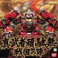 mg_shin_musha_gundam_sengoku_no_jin