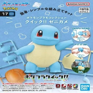 pokemon_model_kit_squirtie