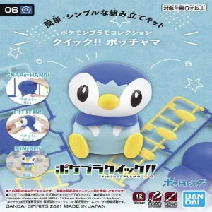 pokemon_piplup_3